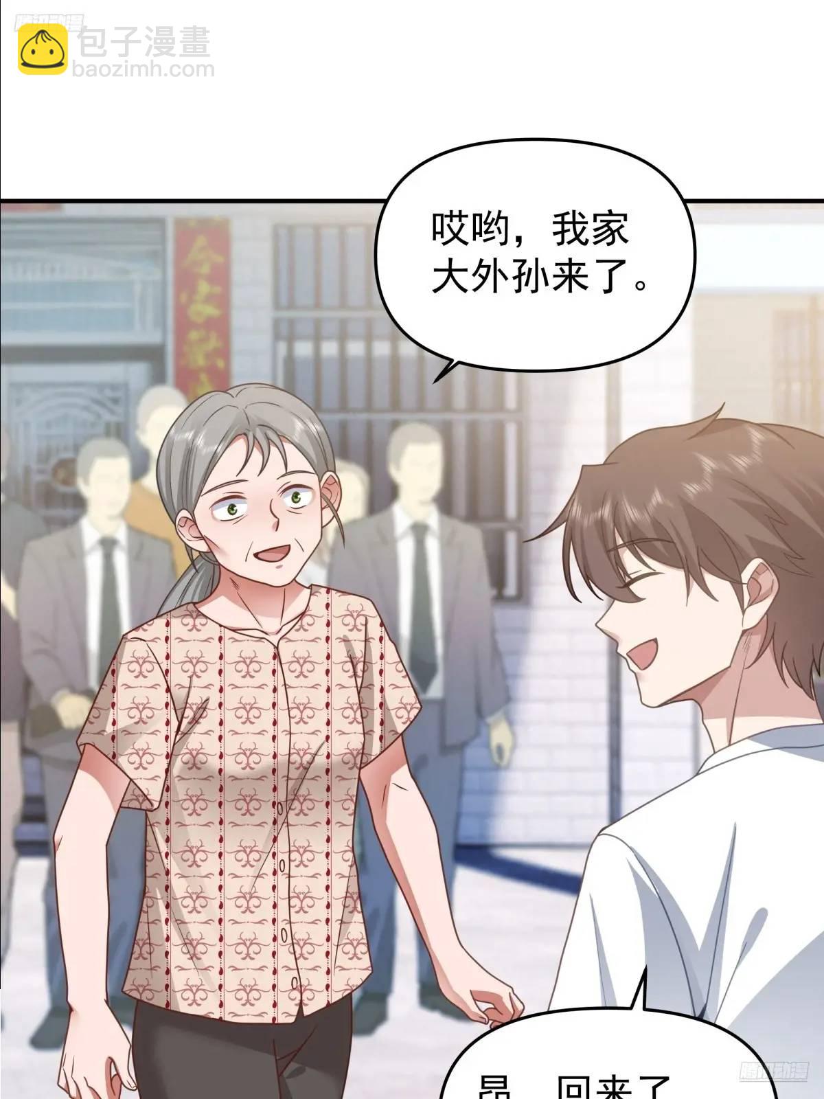 🍘我真没想重生啊 回家最重要是排面 第7页