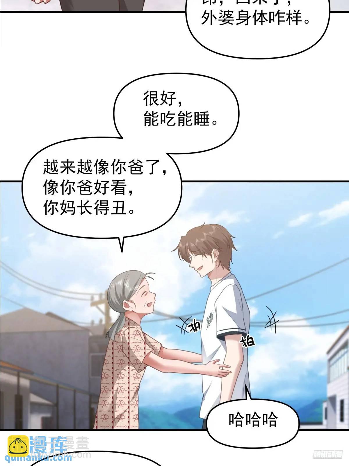 🍘我真没想重生啊 回家最重要是排面 第8页