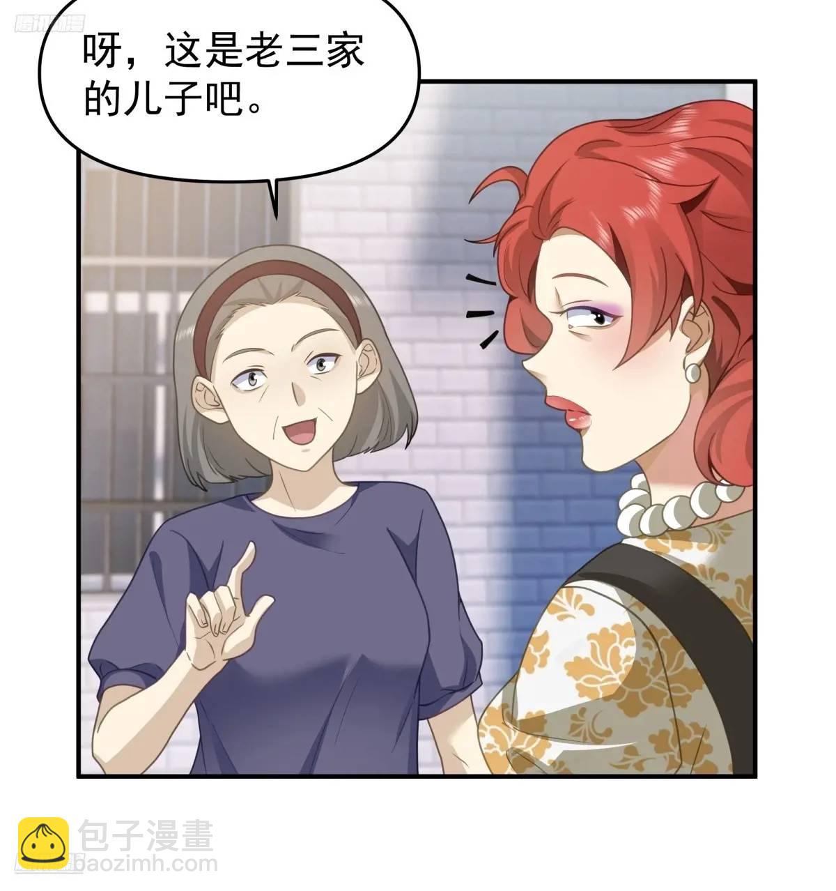 🍘我真没想重生啊 回家最重要是排面 第9页