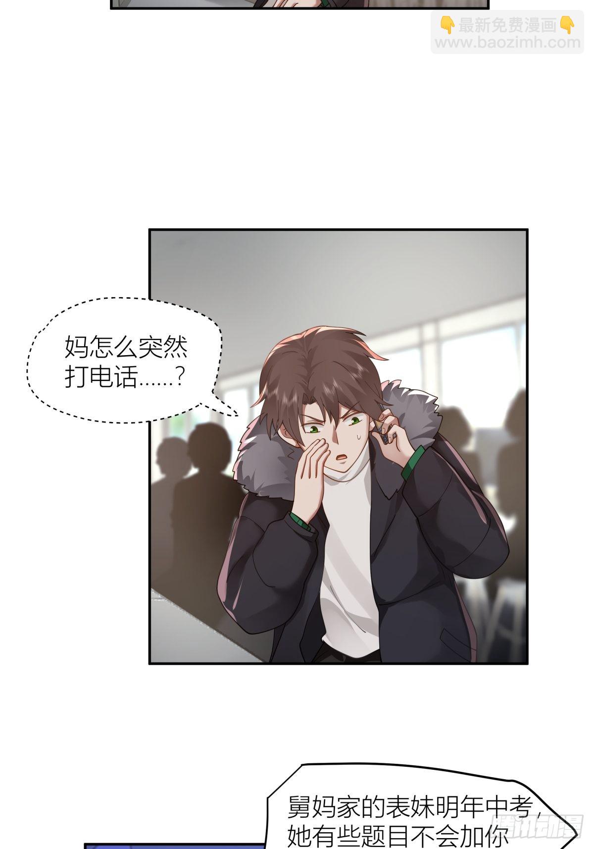 🍘我真没想重生啊 QQ爱 第10页