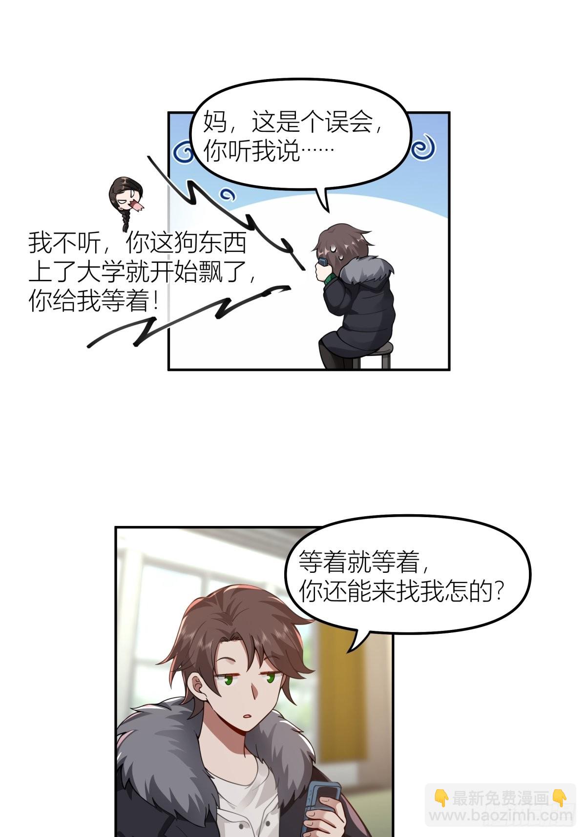 🍘我真没想重生啊 QQ爱 第12页