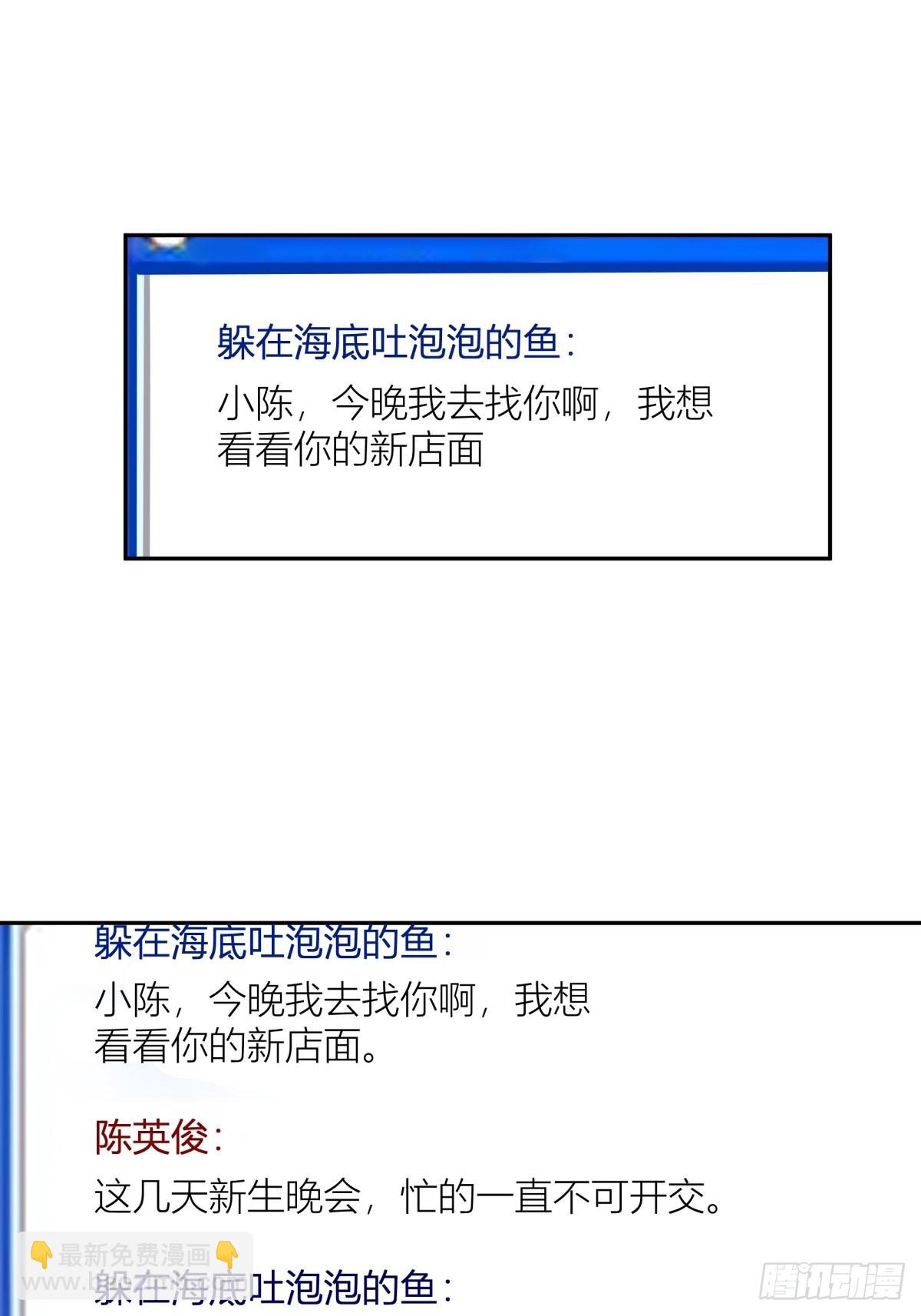 🍘我真没想重生啊 QQ爱 第15页