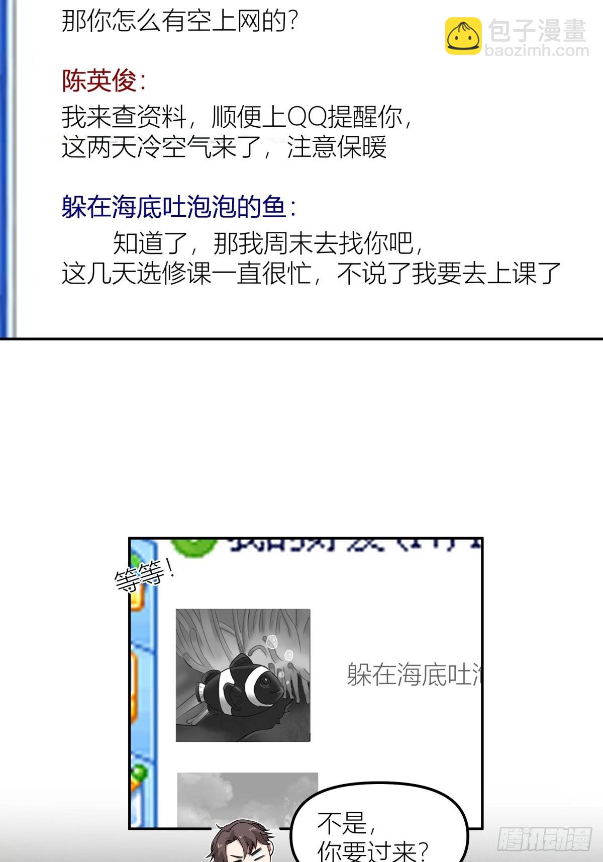 🍘我真没想重生啊 QQ爱 第16页