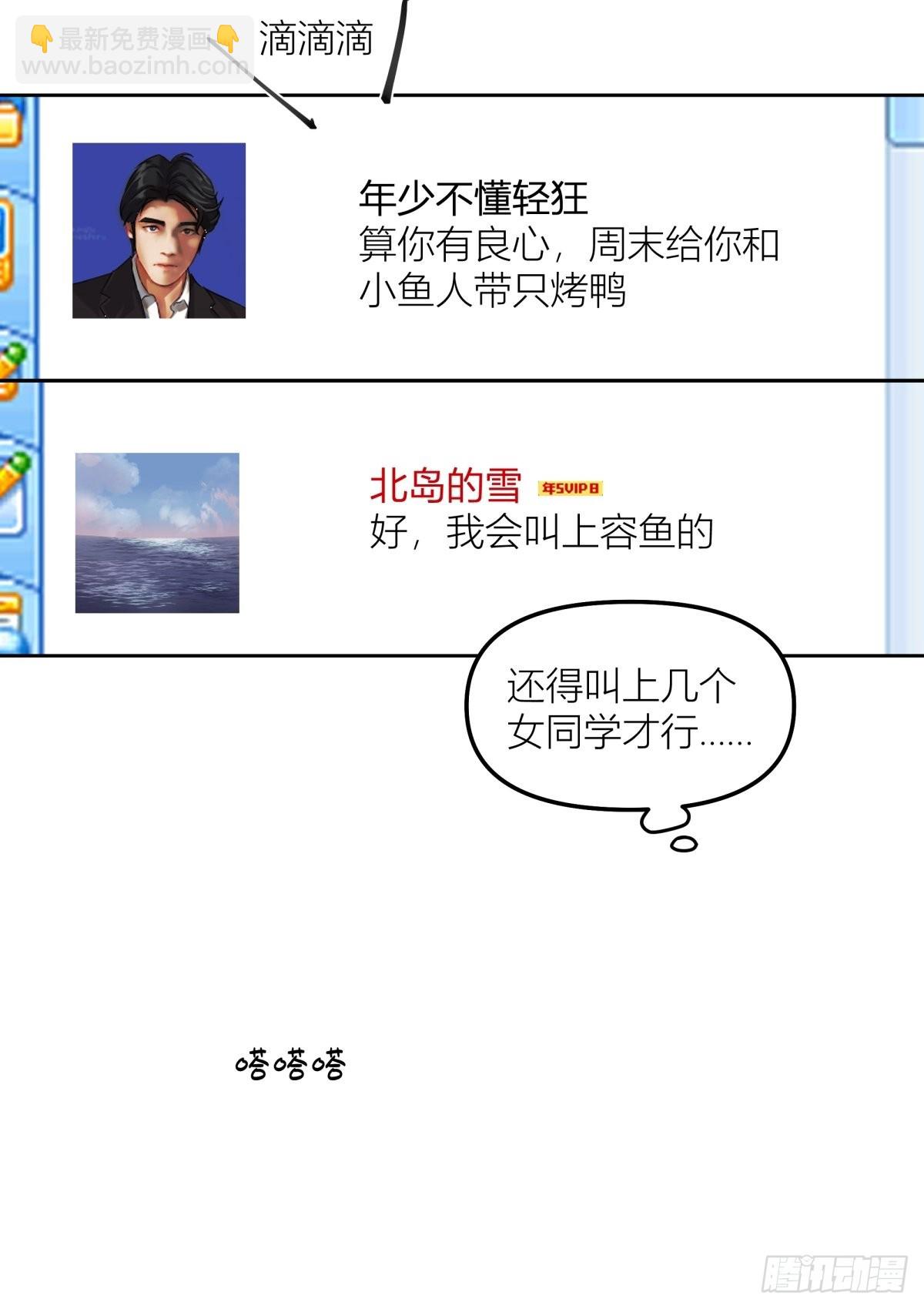 🍘我真没想重生啊 QQ爱 第20页