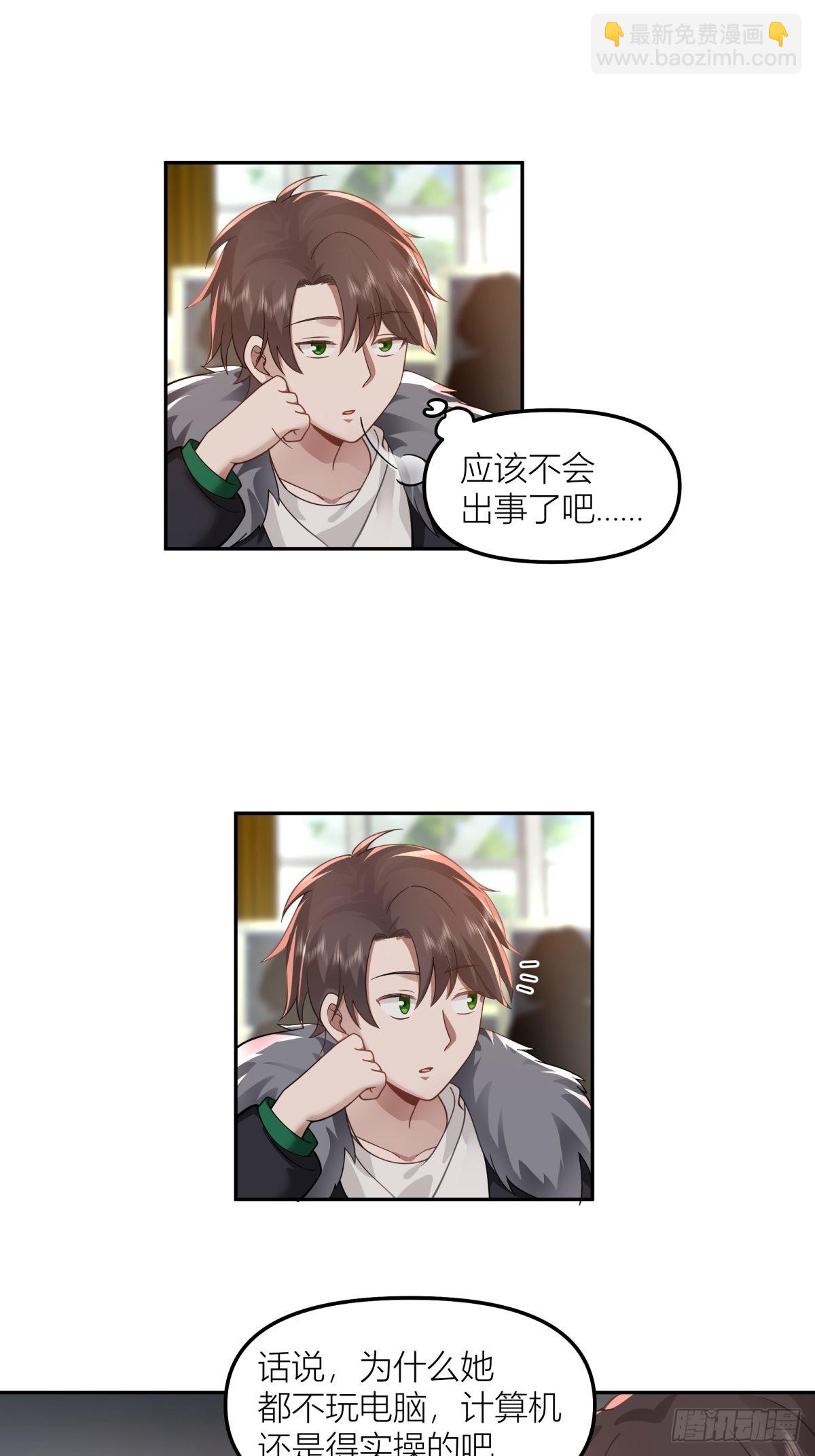 🍘我真没想重生啊 QQ爱 第21页