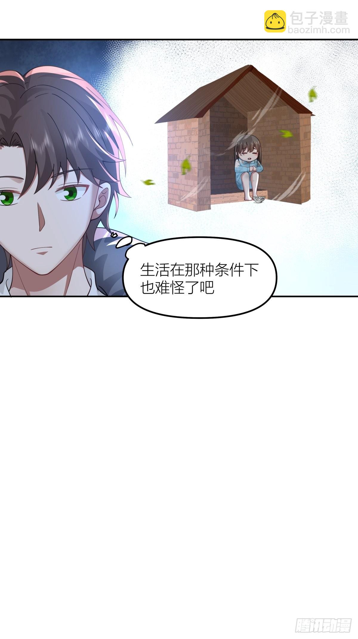 🍘我真没想重生啊 QQ爱 第23页