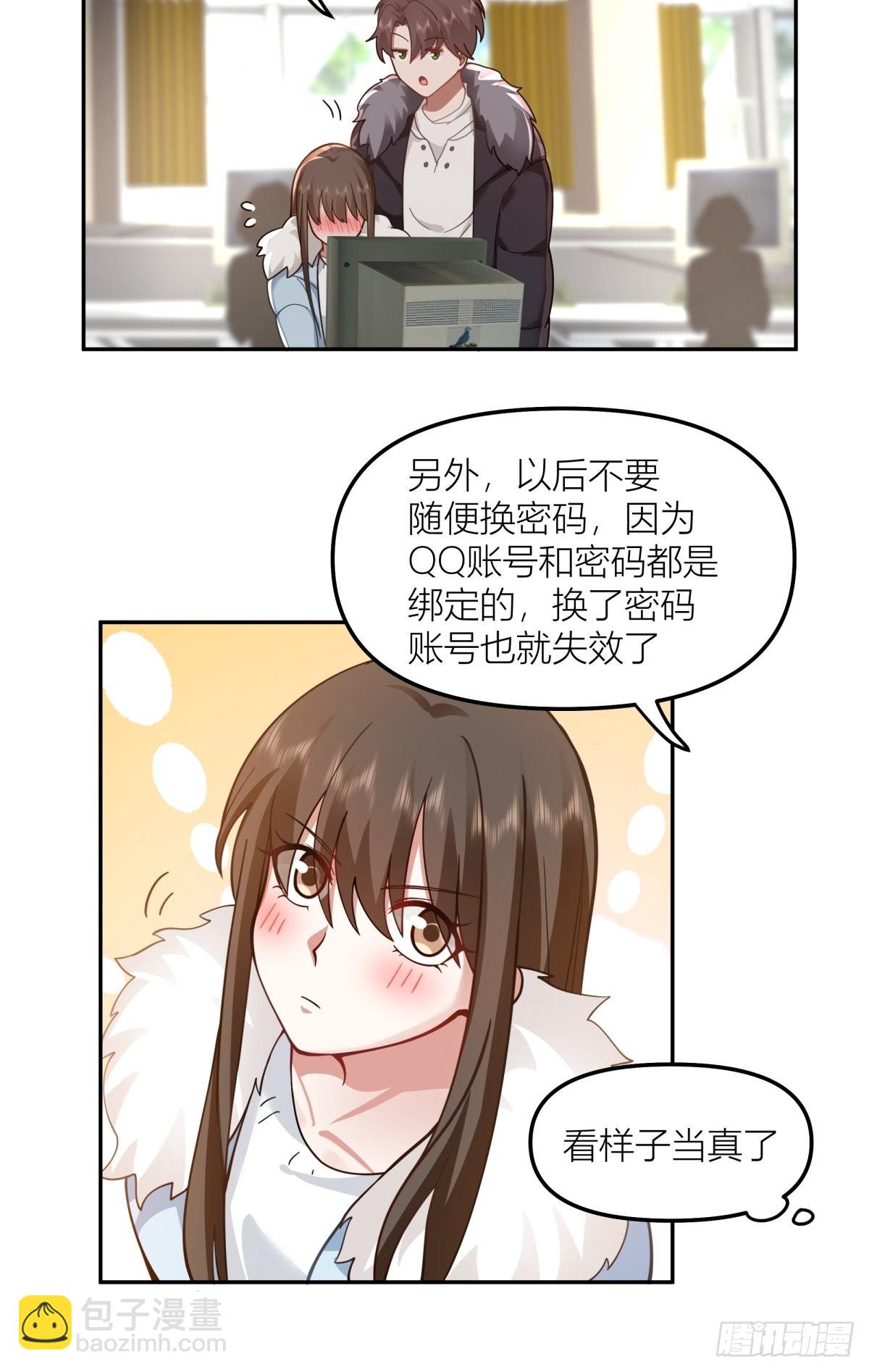 🍘我真没想重生啊 QQ爱 第29页