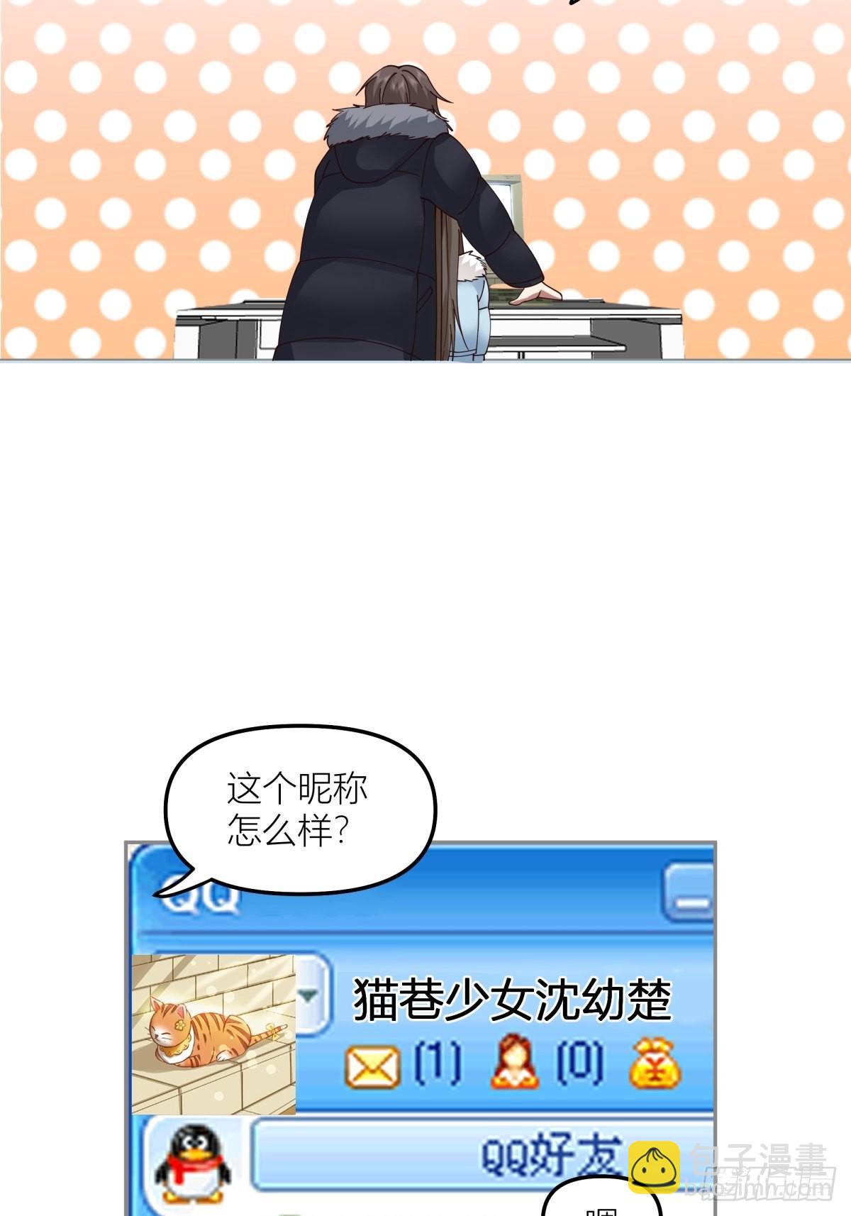 🍘我真没想重生啊 QQ爱 第31页
