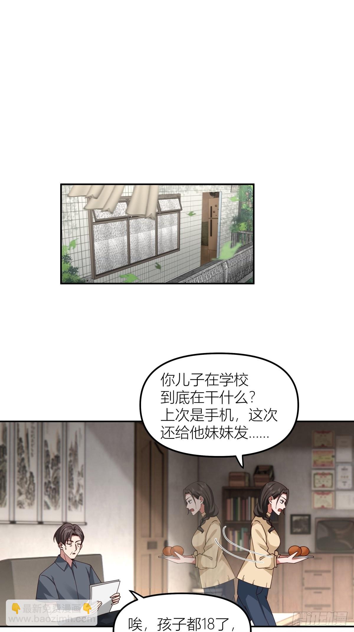 🍘我真没想重生啊 QQ爱 第33页