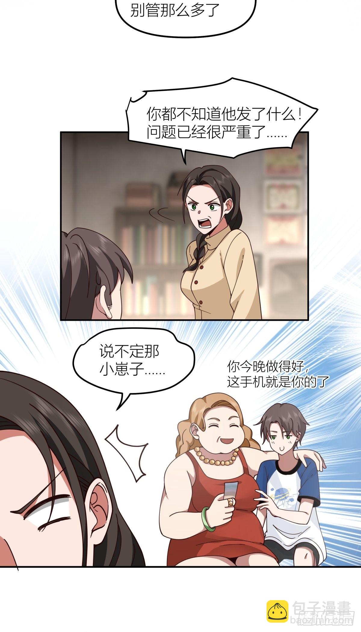 🍘我真没想重生啊 QQ爱 第34页