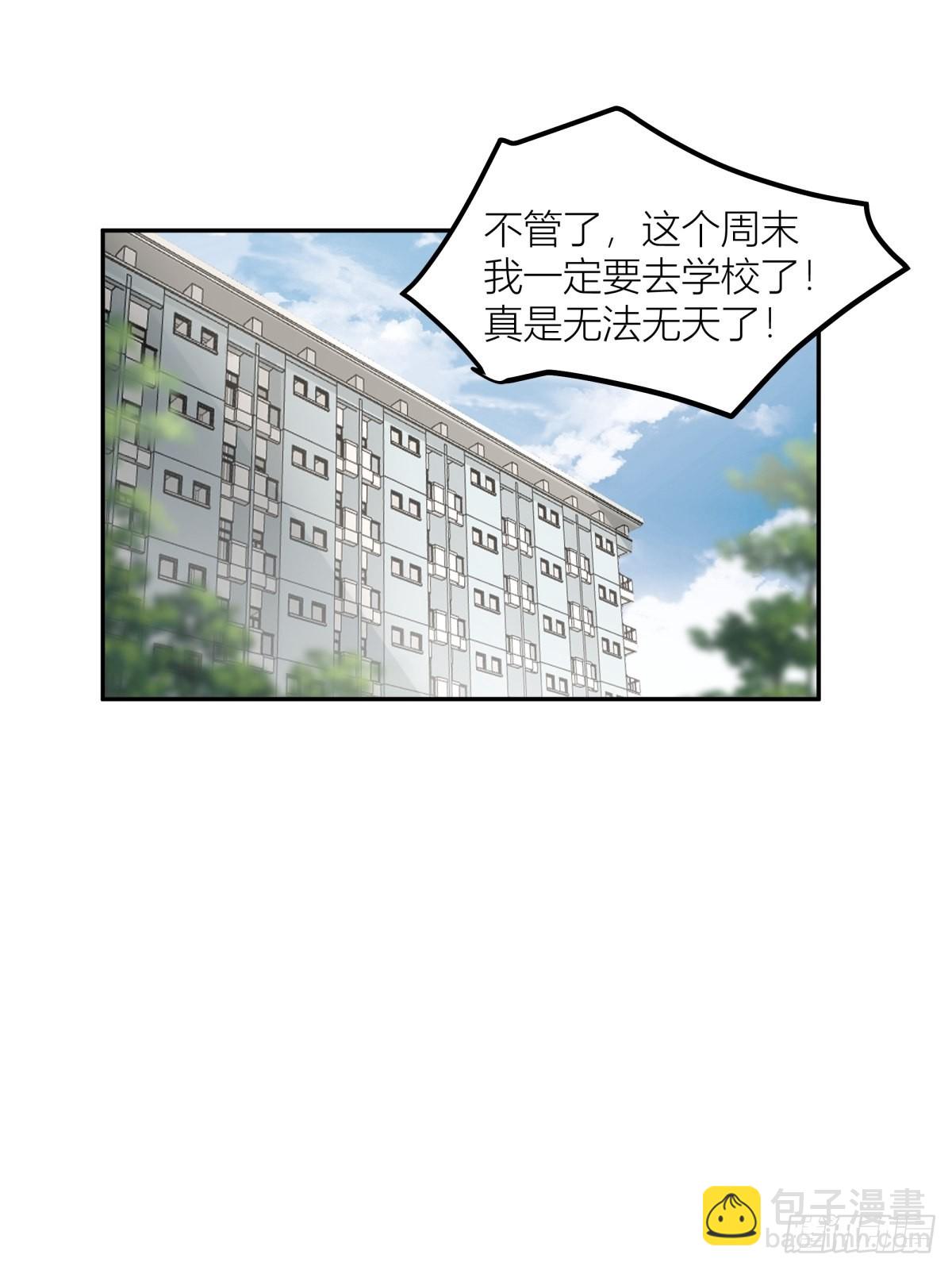 🍘我真没想重生啊 QQ爱 第35页