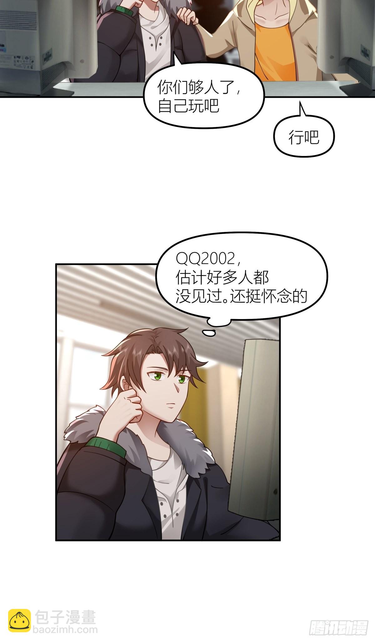 🍘我真没想重生啊 QQ爱 第6页