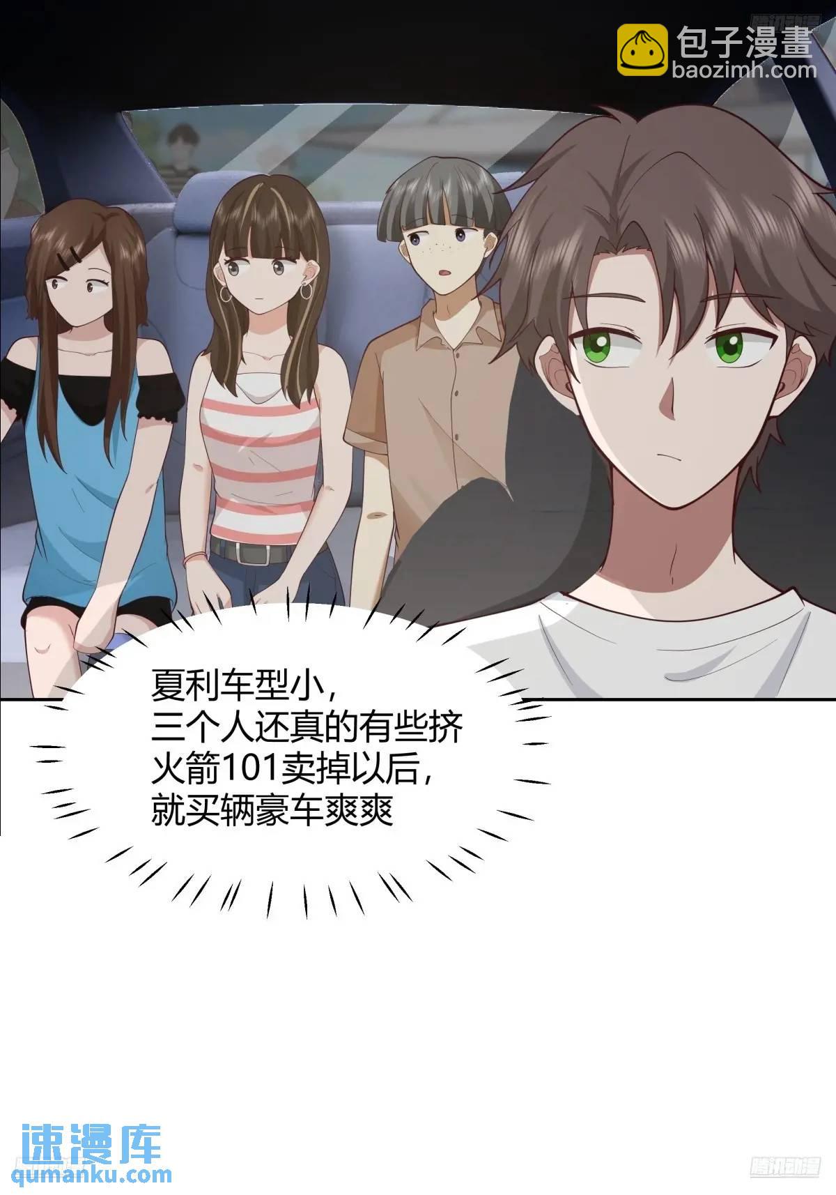 🍘我真没想重生啊 一人得道鸡犬升天 第10页