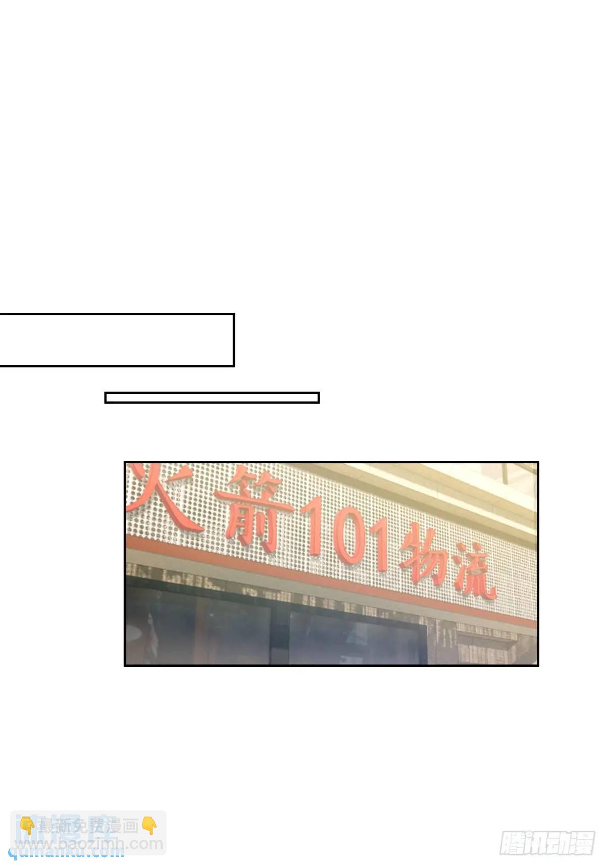 🍘我真没想重生啊 一人得道鸡犬升天 第13页