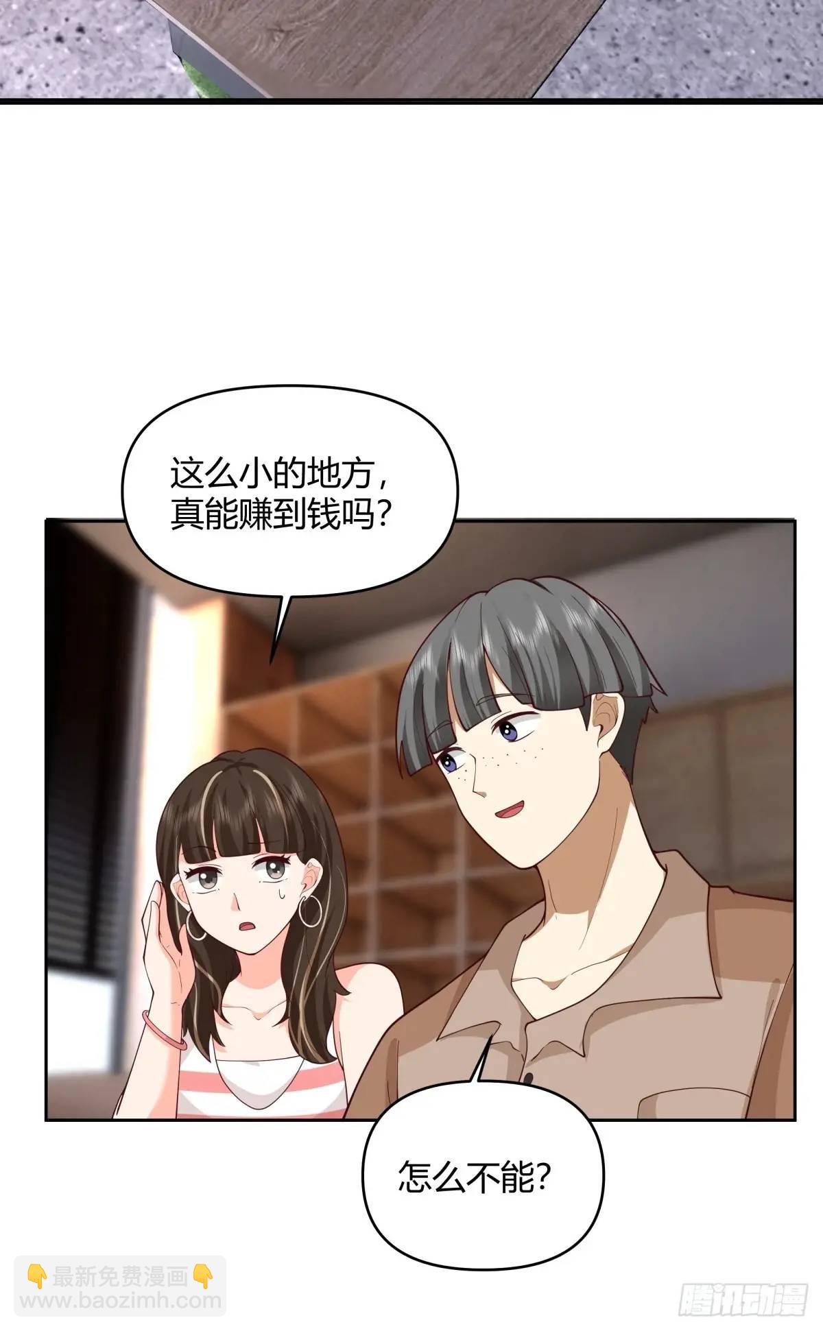 🍘我真没想重生啊 一人得道鸡犬升天 第15页