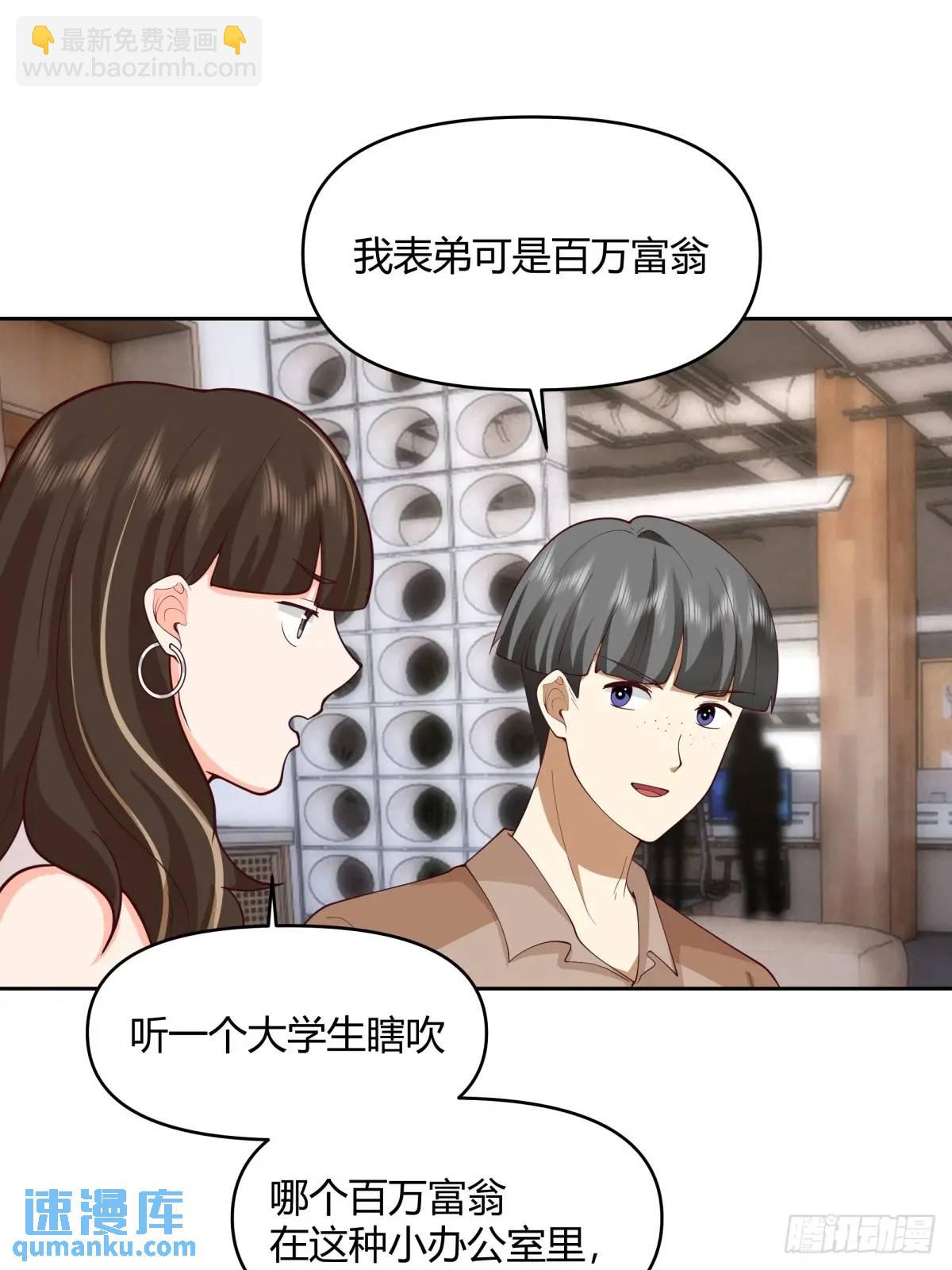 🍘我真没想重生啊 一人得道鸡犬升天 第16页