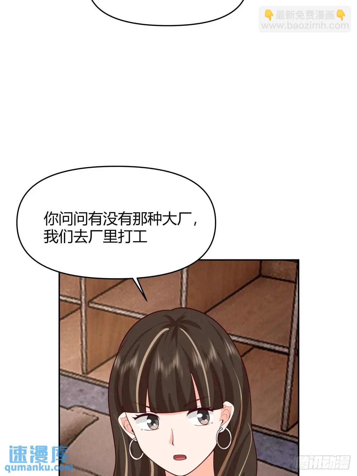 🍘我真没想重生啊 一人得道鸡犬升天 第17页