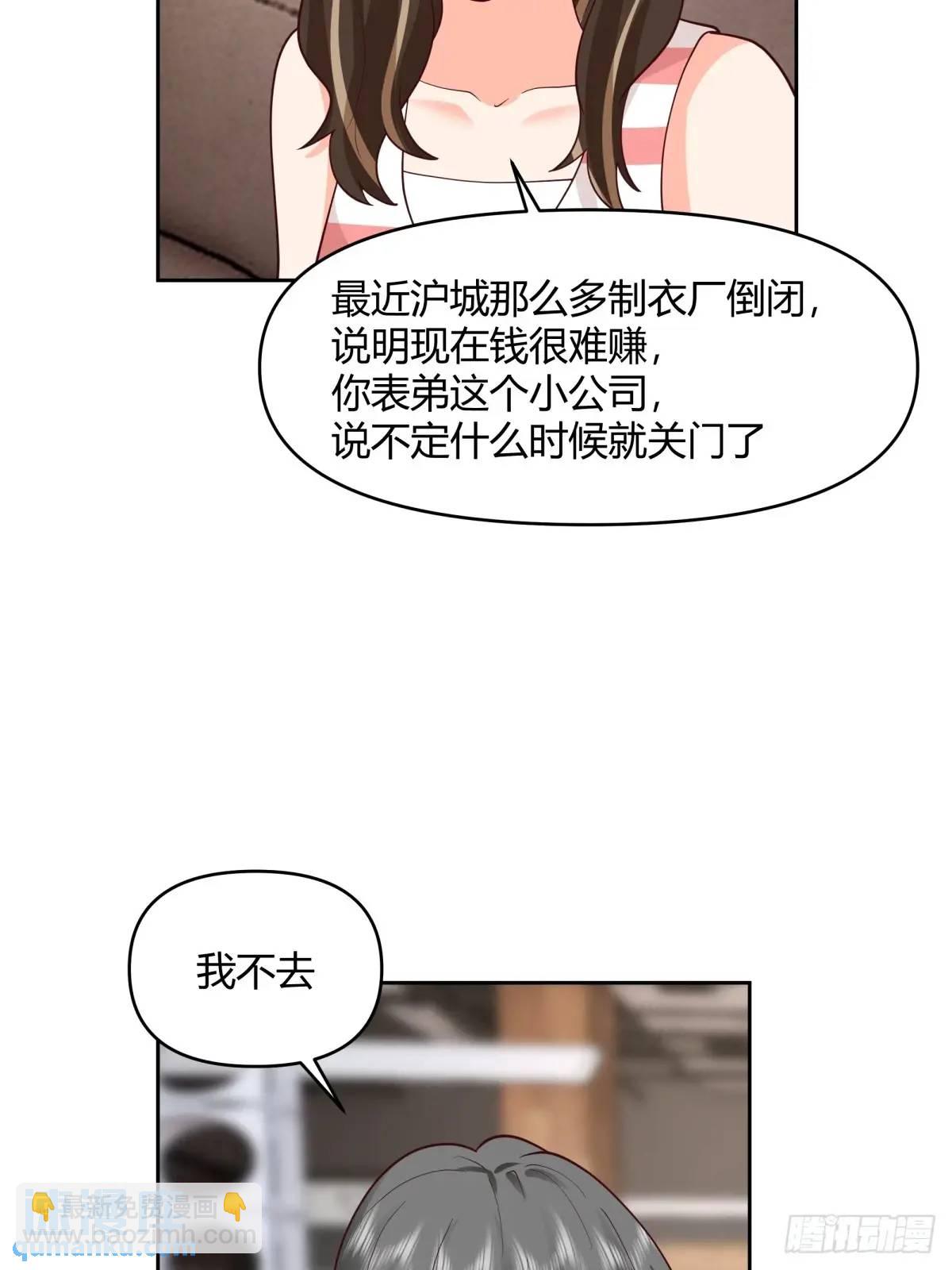 🍘我真没想重生啊 一人得道鸡犬升天 第18页
