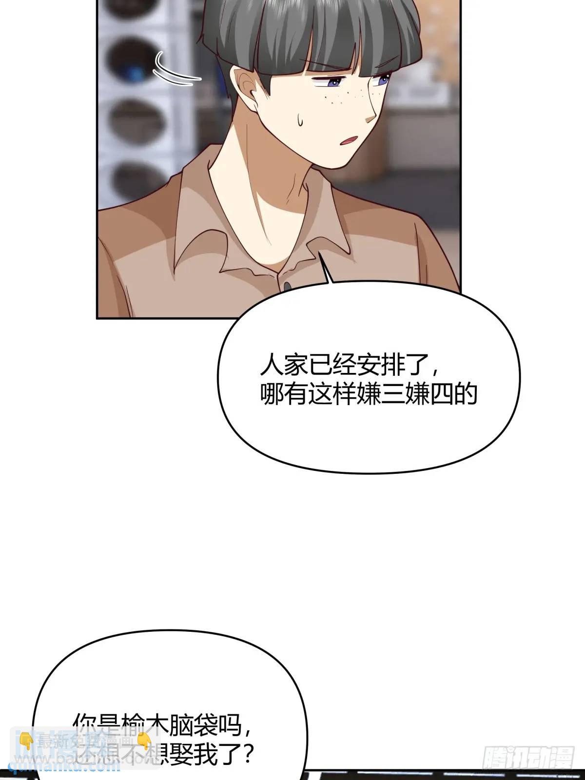 🍘我真没想重生啊 一人得道鸡犬升天 第19页