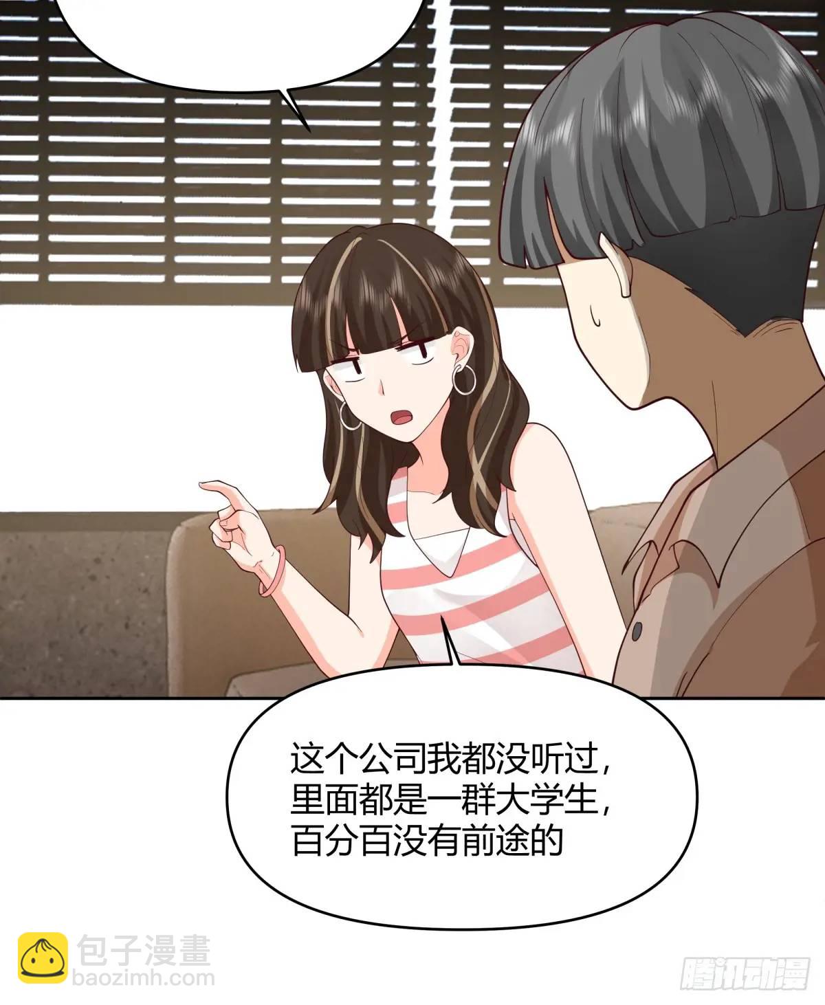 🍘我真没想重生啊 一人得道鸡犬升天 第20页