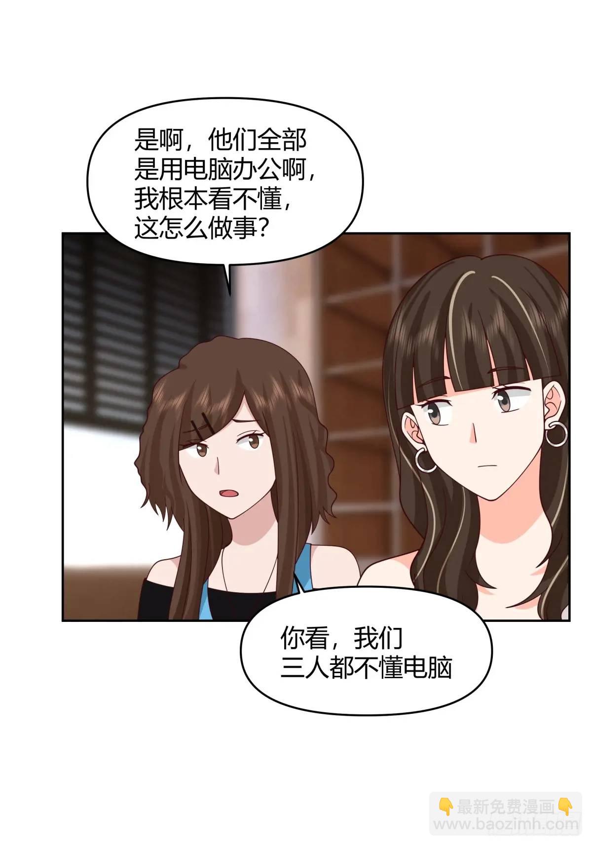 🍘我真没想重生啊 一人得道鸡犬升天 第21页
