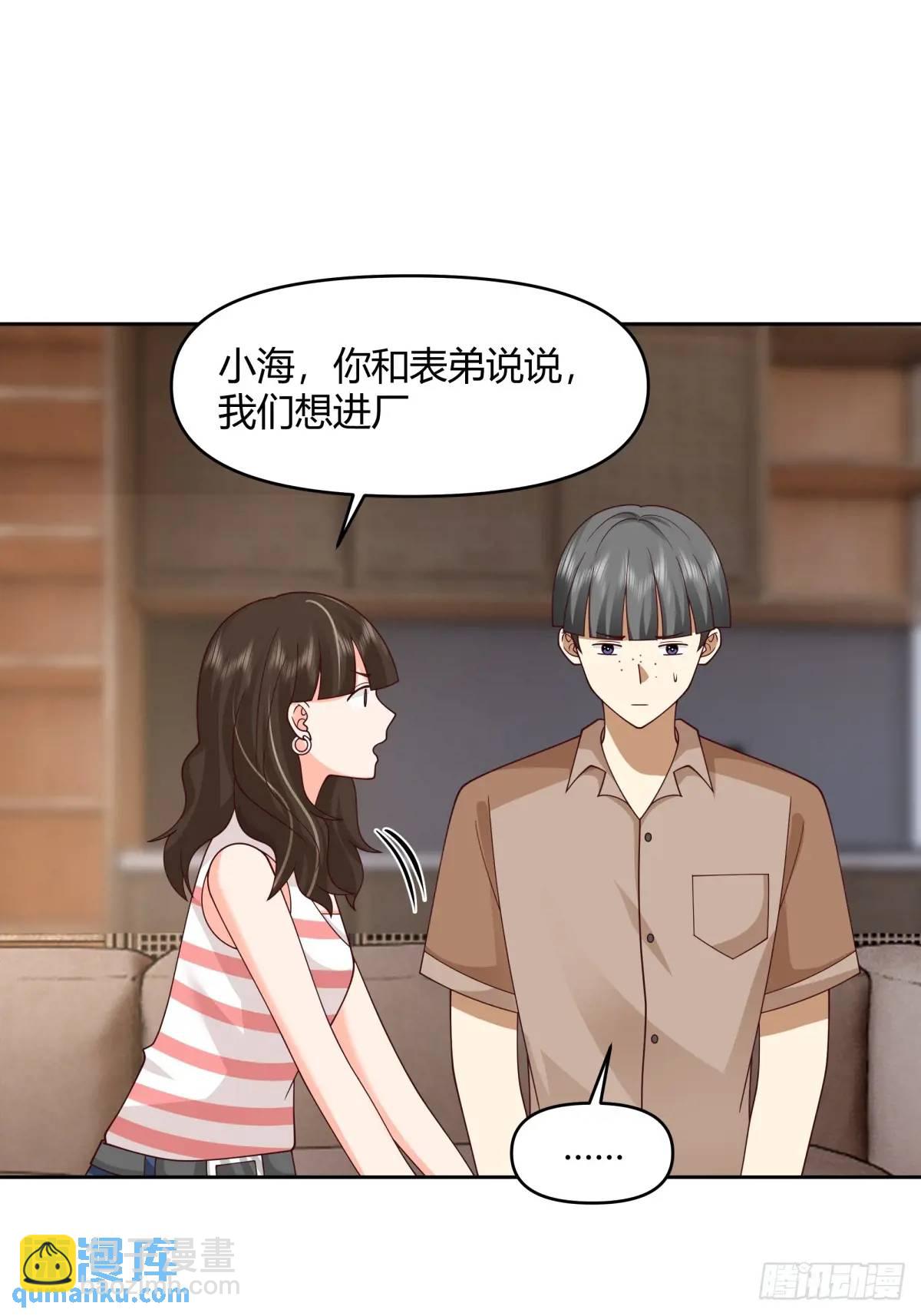 🍘我真没想重生啊 一人得道鸡犬升天 第22页