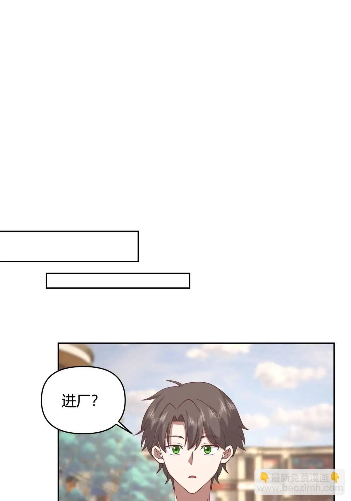 🍘我真没想重生啊 一人得道鸡犬升天 第23页