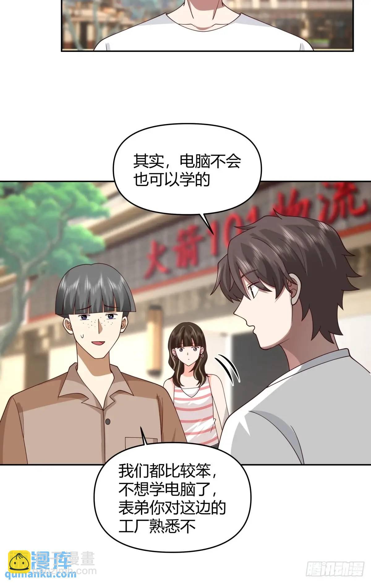 🍘我真没想重生啊 一人得道鸡犬升天 第24页