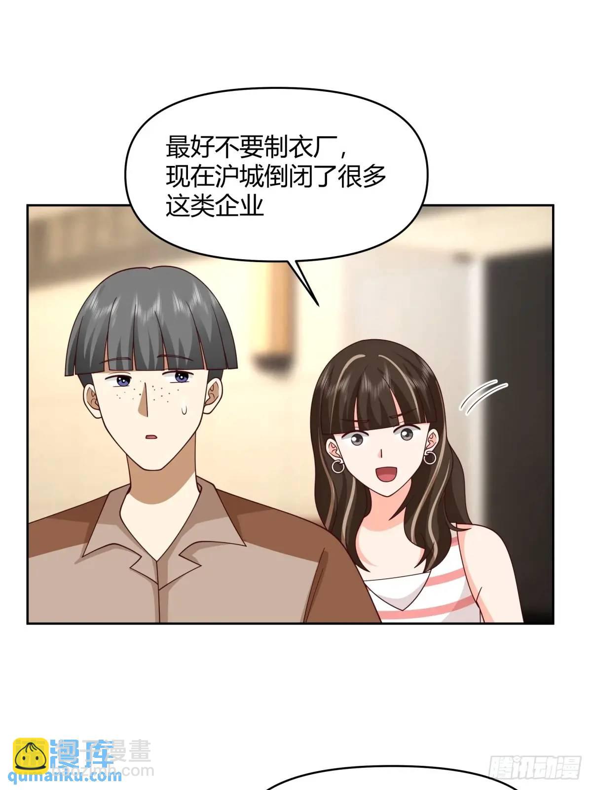 🍘我真没想重生啊 一人得道鸡犬升天 第25页