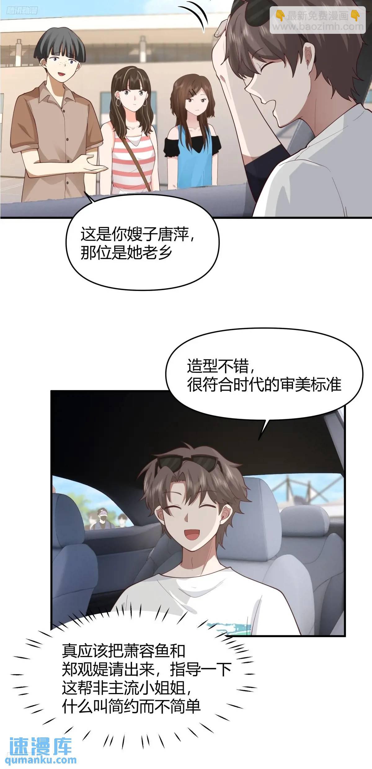 🍘我真没想重生啊 一人得道鸡犬升天 第3页