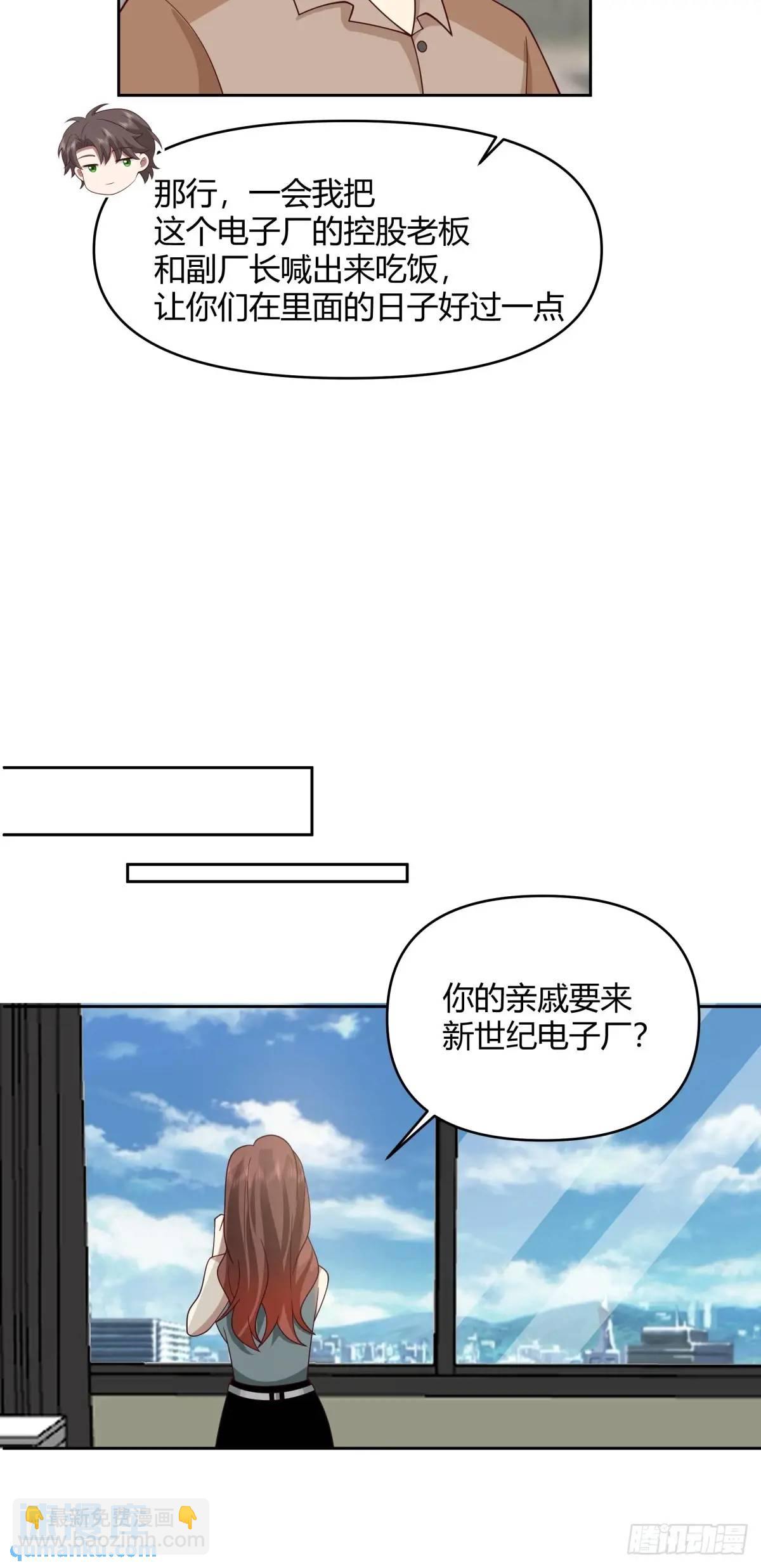 🍘我真没想重生啊 一人得道鸡犬升天 第32页