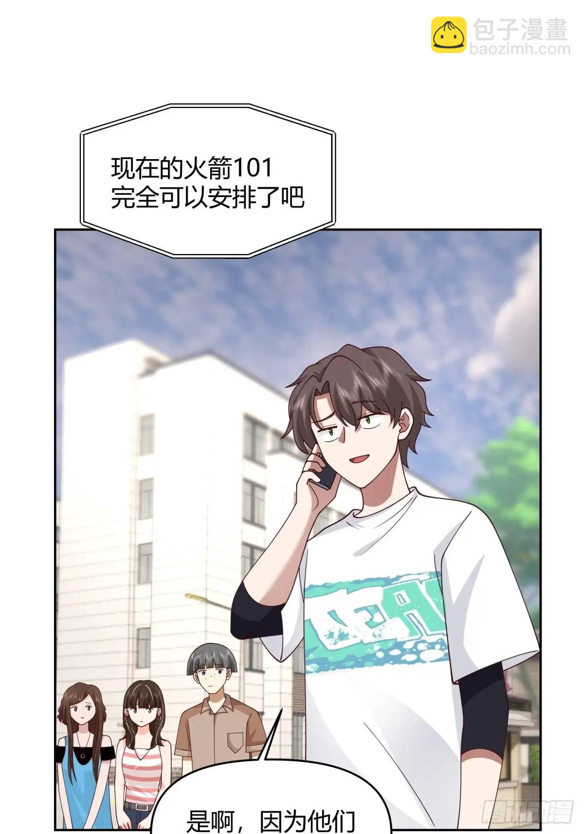 🍘我真没想重生啊 一人得道鸡犬升天 第33页