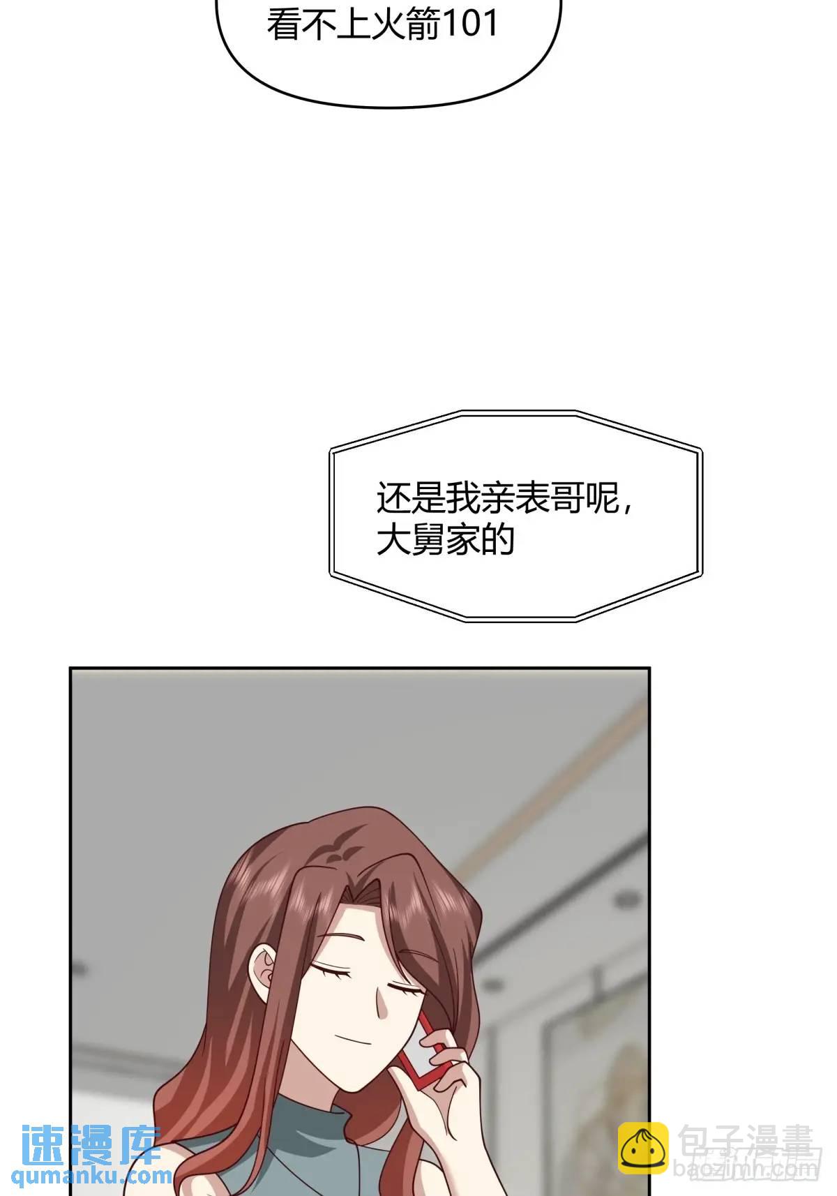 🍘我真没想重生啊 一人得道鸡犬升天 第34页