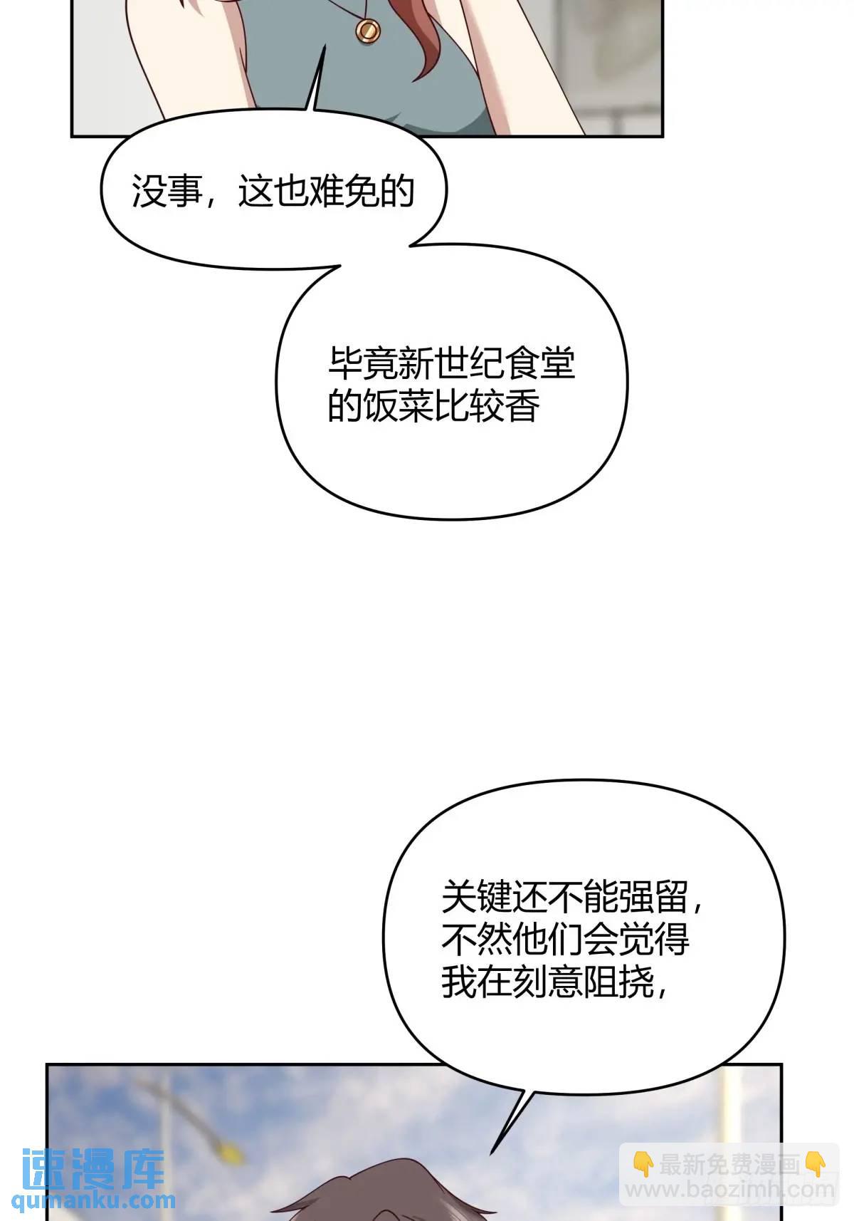 🍘我真没想重生啊 一人得道鸡犬升天 第35页