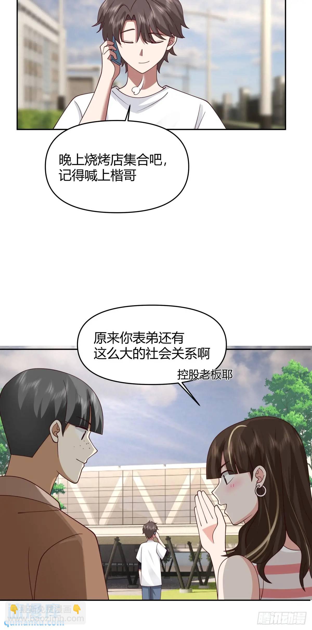 🍘我真没想重生啊 一人得道鸡犬升天 第36页