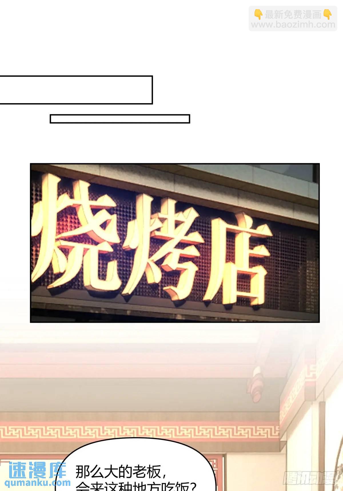 🍘我真没想重生啊 一人得道鸡犬升天 第37页