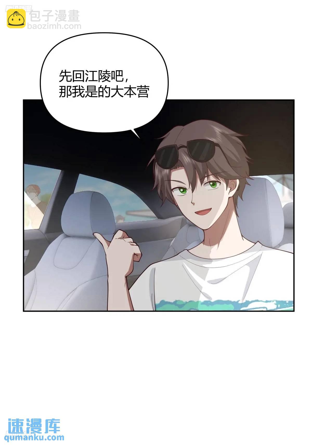 🍘我真没想重生啊 一人得道鸡犬升天 第4页