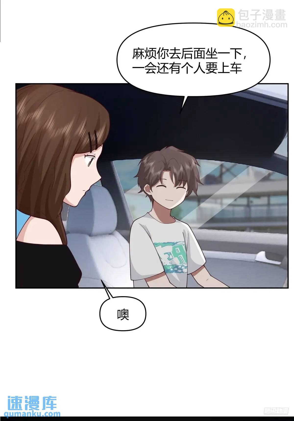 🍘我真没想重生啊 一人得道鸡犬升天 第9页
