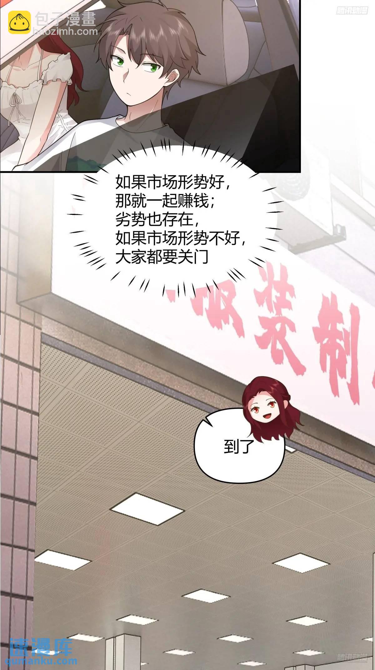 🍘我真没想重生啊 谢谢爸爸 第11页