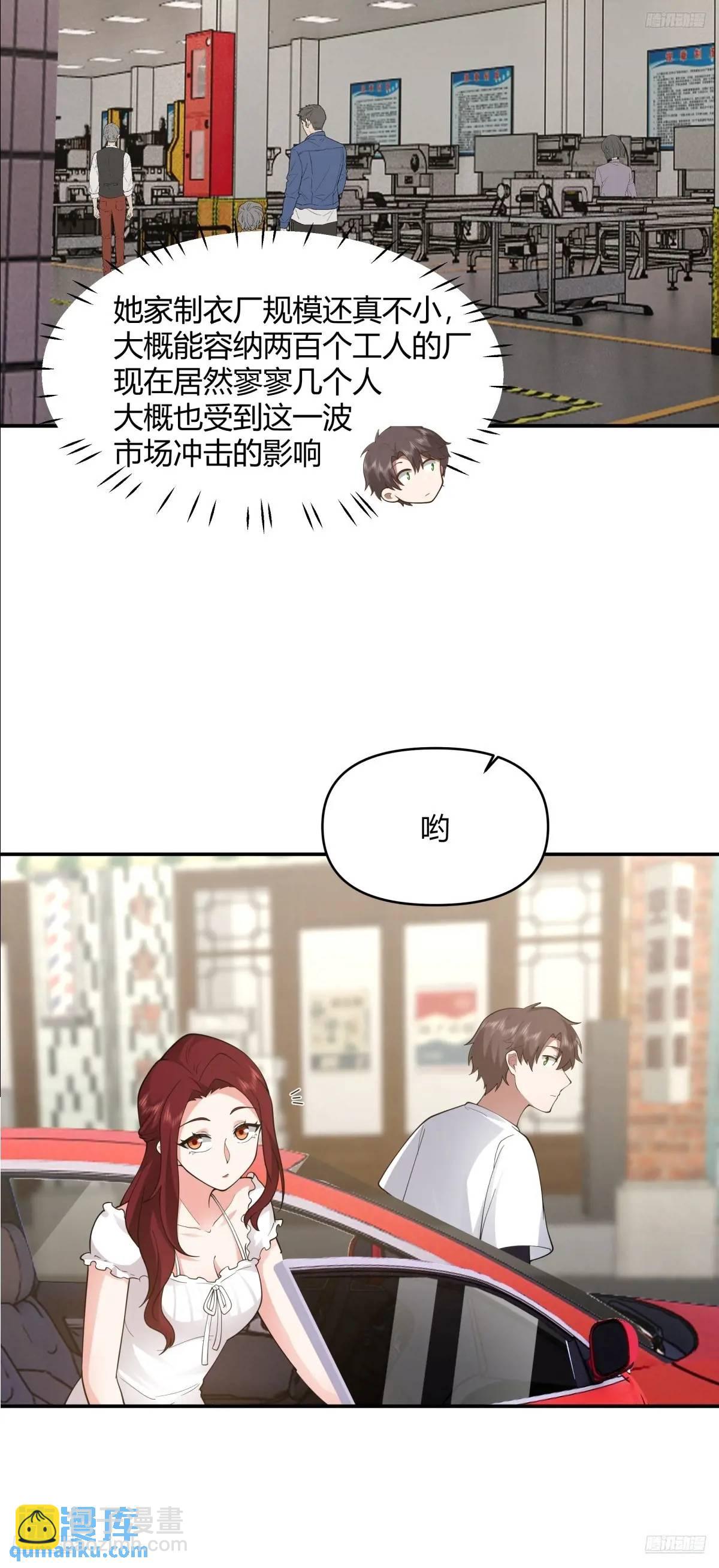 🍘我真没想重生啊 谢谢爸爸 第12页