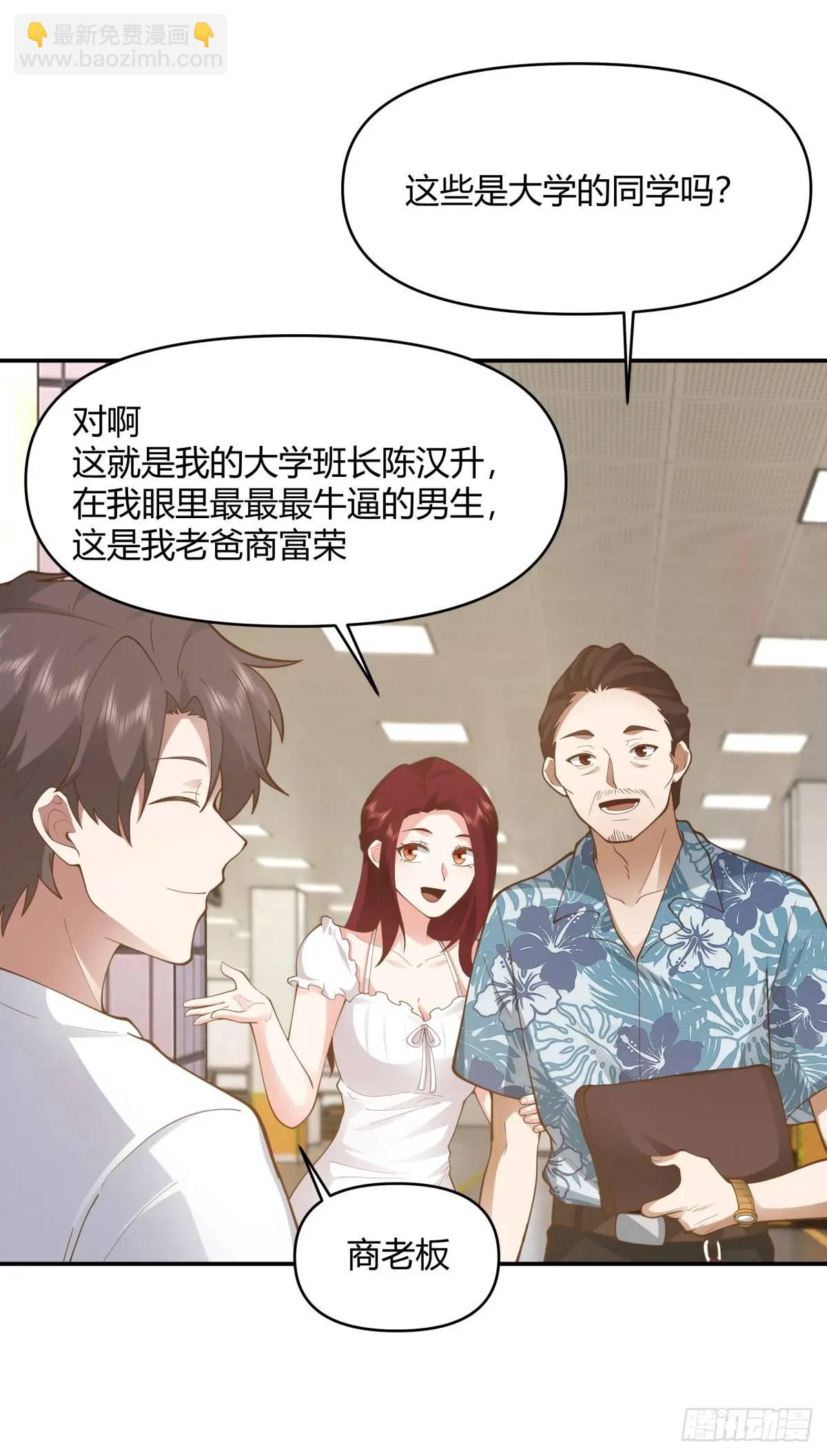 🍘我真没想重生啊 谢谢爸爸 第14页