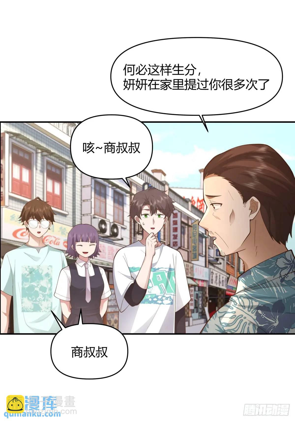 🍘我真没想重生啊 谢谢爸爸 第15页