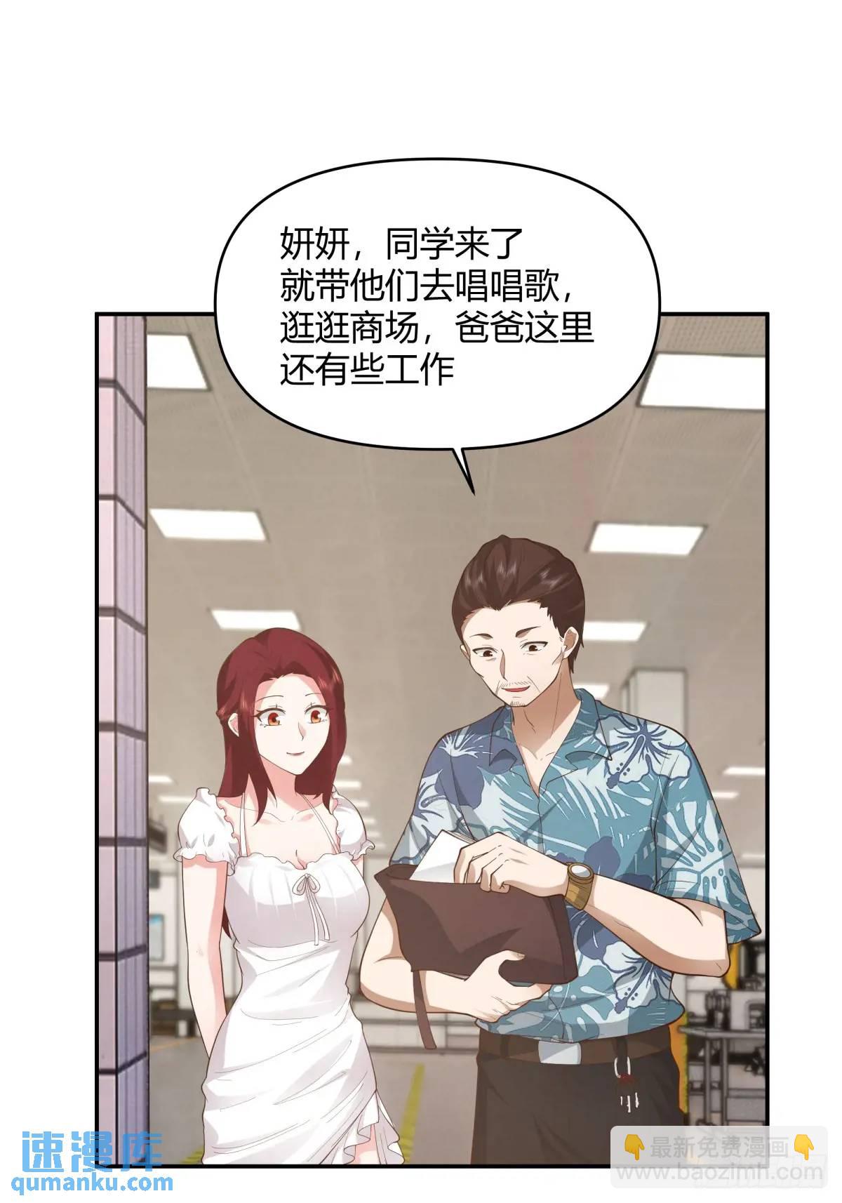 🍘我真没想重生啊 谢谢爸爸 第16页