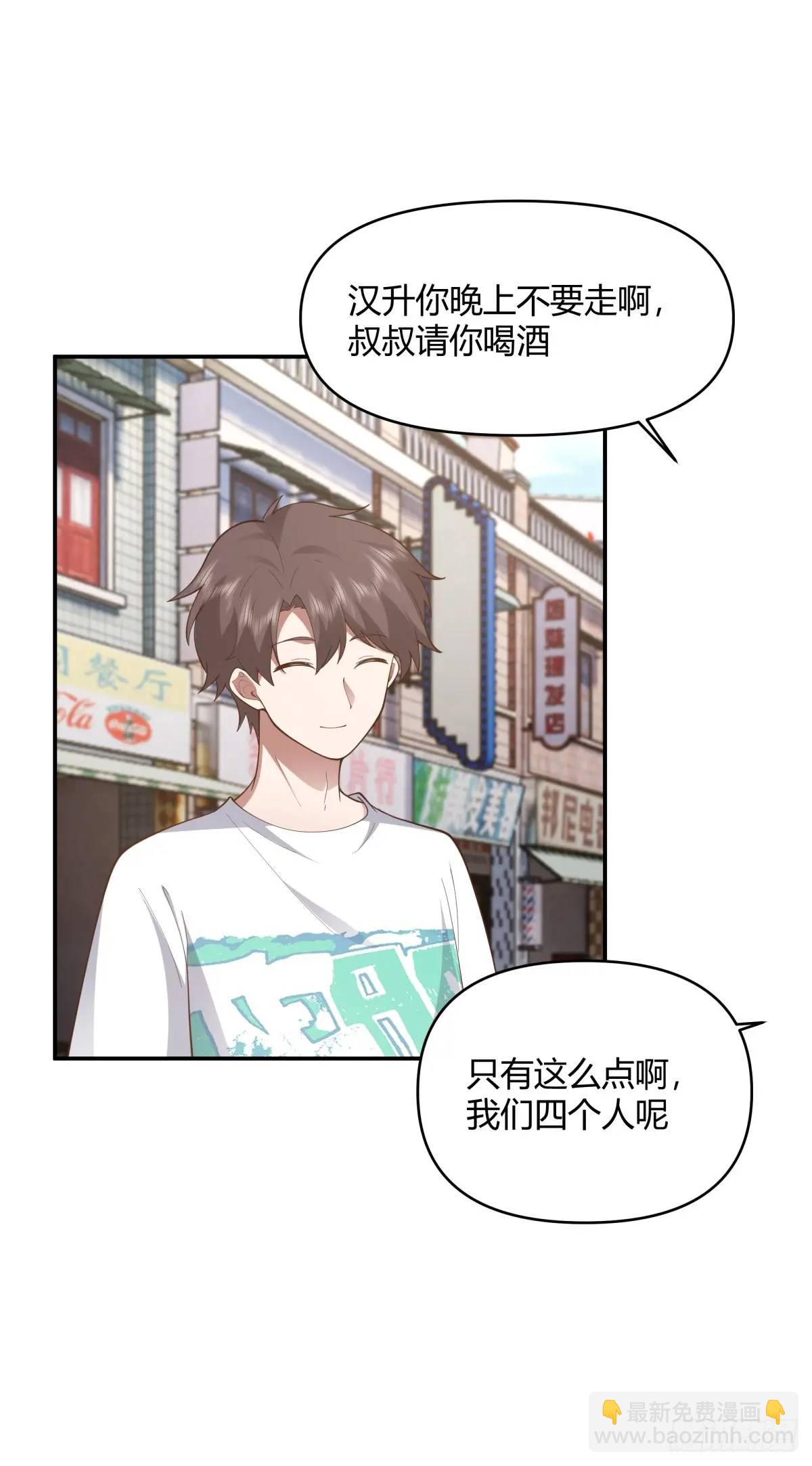 🍘我真没想重生啊 谢谢爸爸 第17页