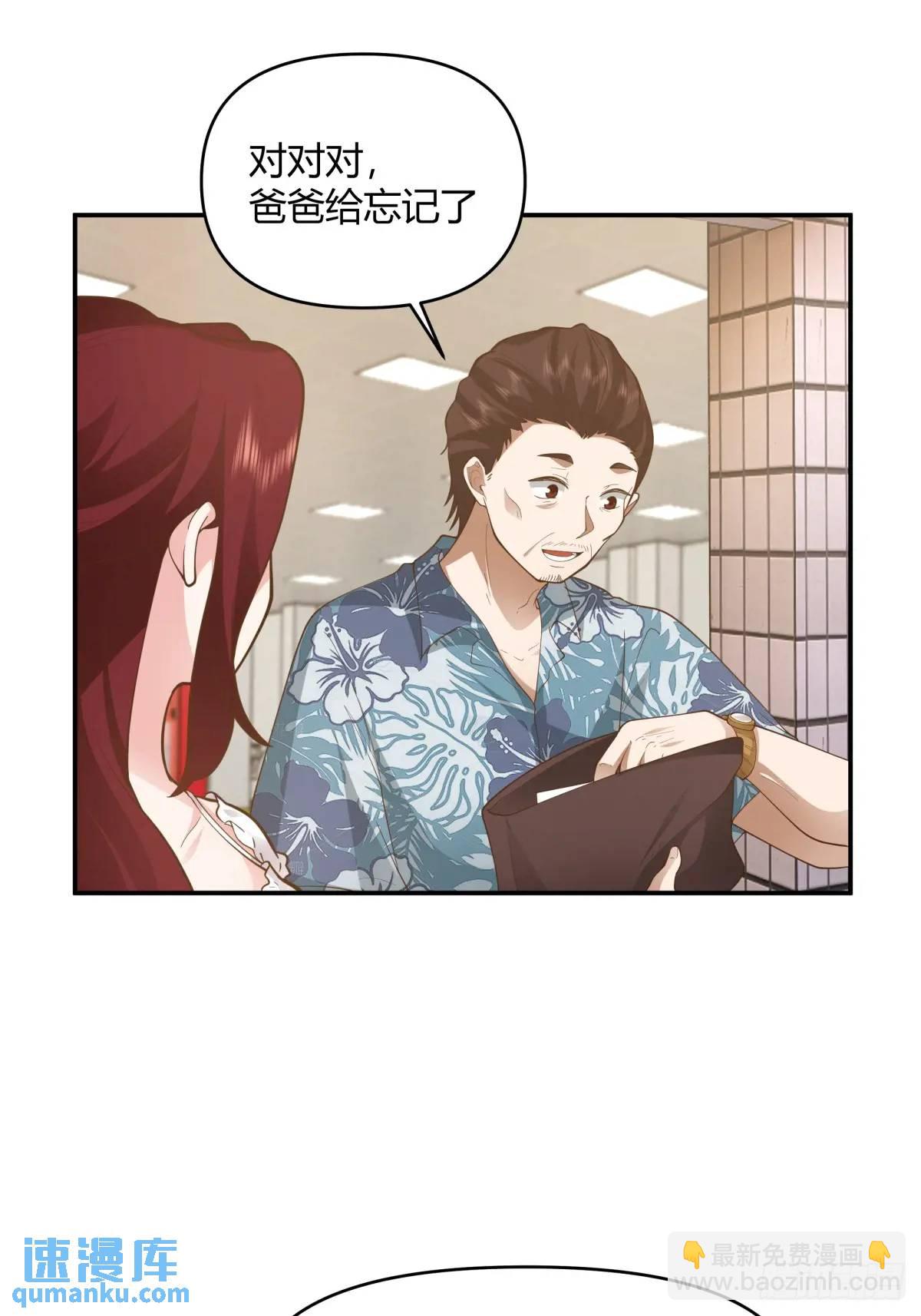 🍘我真没想重生啊 谢谢爸爸 第18页