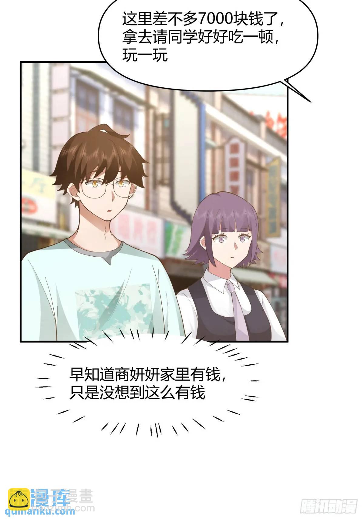 🍘我真没想重生啊 谢谢爸爸 第19页