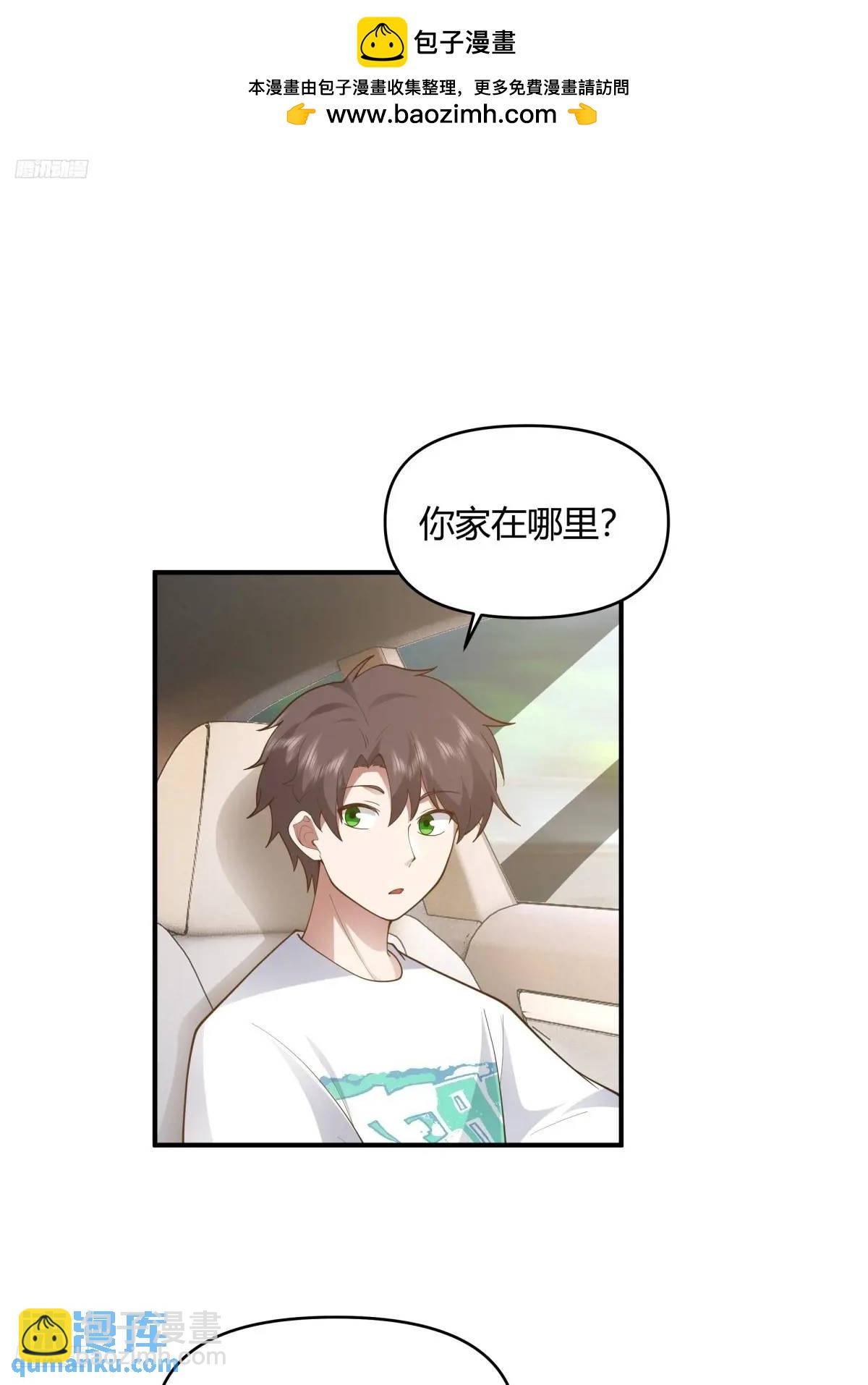 🍘我真没想重生啊 谢谢爸爸 第2页