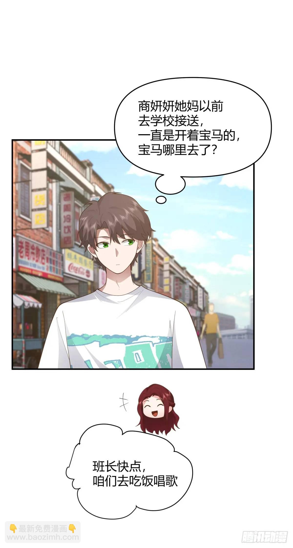 🍘我真没想重生啊 谢谢爸爸 第20页