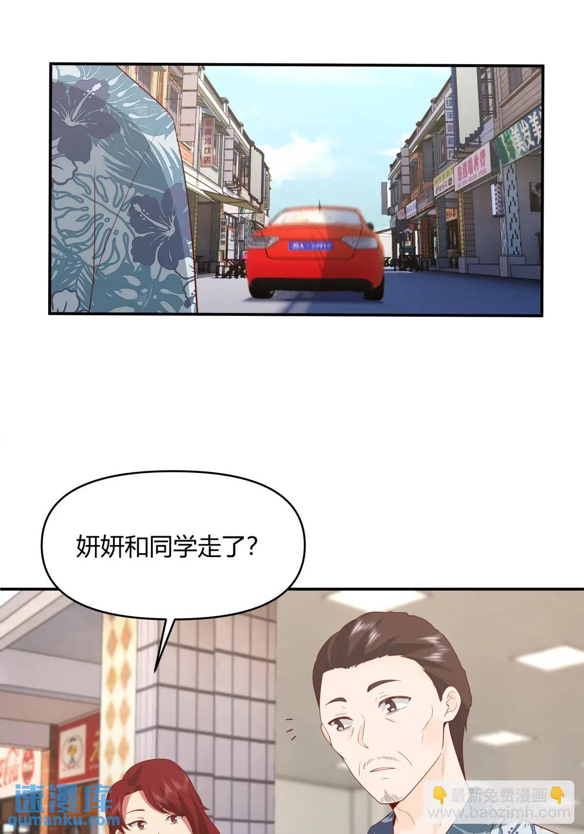 🍘我真没想重生啊 谢谢爸爸 第21页