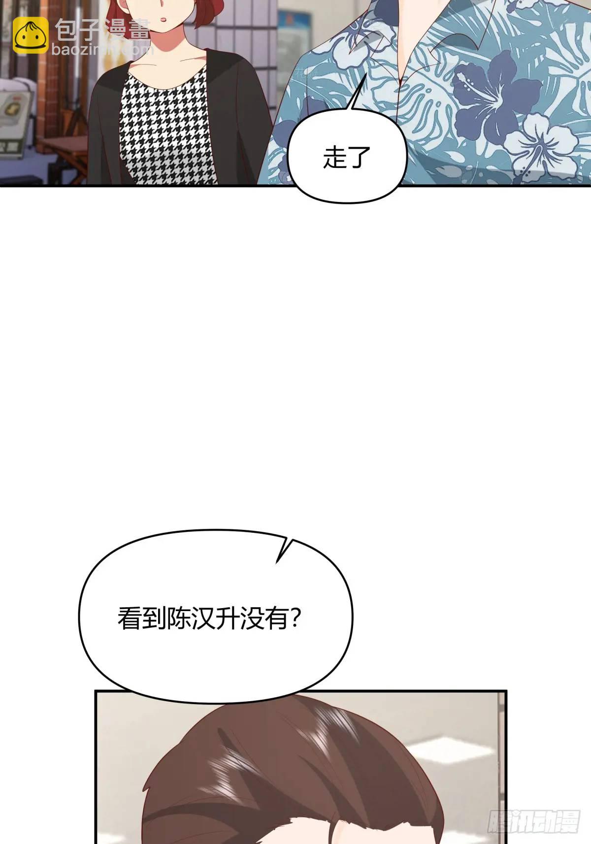 🍘我真没想重生啊 谢谢爸爸 第22页
